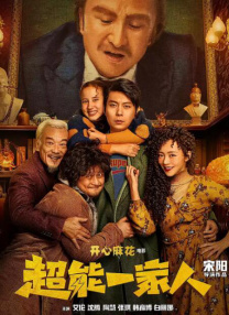 羞辱尤娜